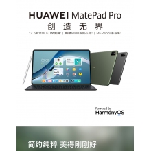 华为 MatePad Pro